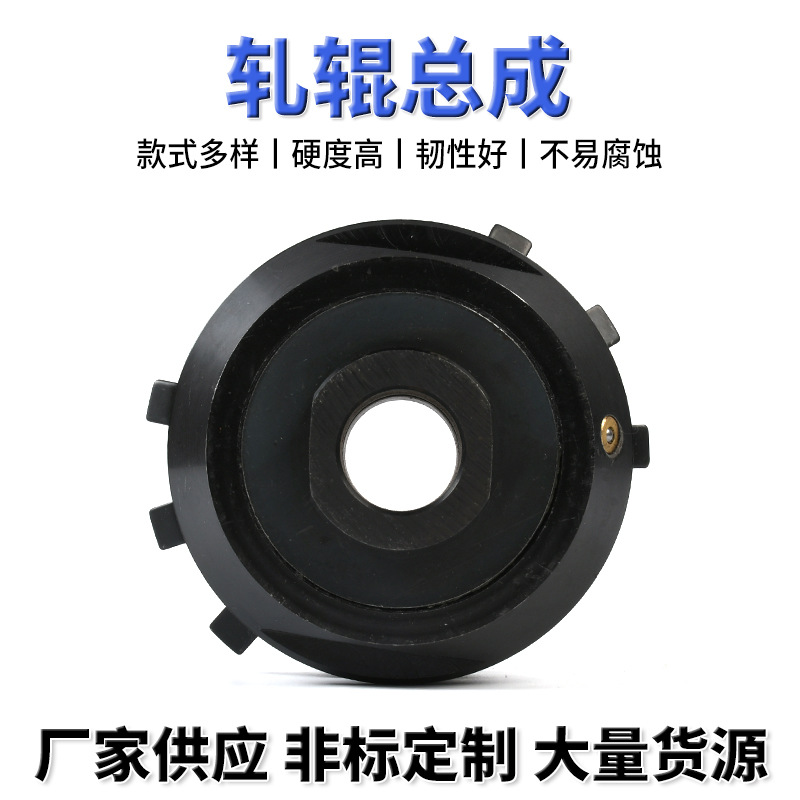 Roller Assembly, Rolling Head, Flat Wire Roller Tool, Non-Standard Customized Tungsten Steel Steel Press, Drawing and Stamping Carbide