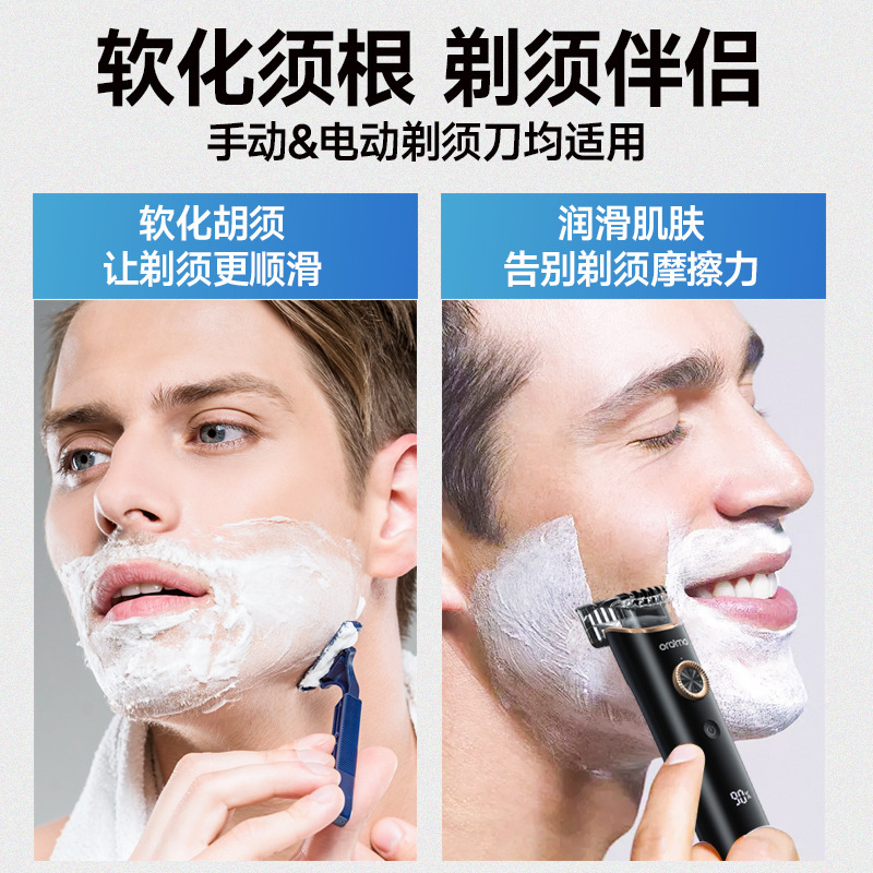 Nicor Men's Facial Cleansing Shaving Stick Electric Shaving Foam Softening Beard Shaving Cream Solid Men's Special
