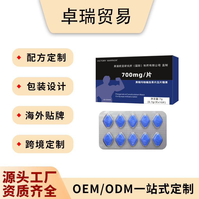 [Men's Nourishment] Quick-Selling Qiangge Power Oyster Essence Peptide Tablets Enhanced Edition Black Diamond Small Steel Cannon Tiger Whip
