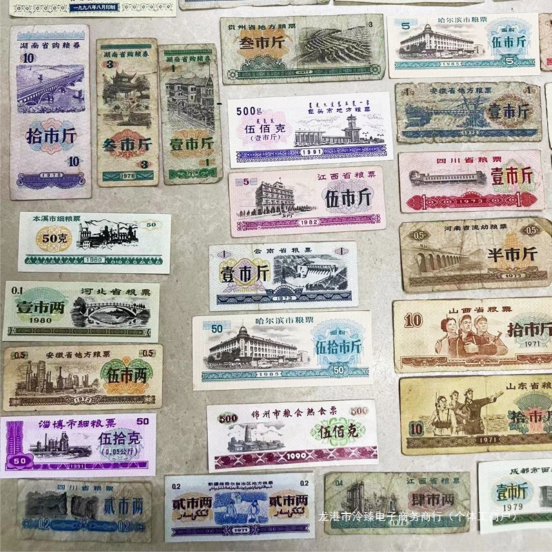 Authentic Ration Coupons, 100 Non-Repeating Coupons from Various Provinces, Cities and Counties, 100 Different Types of Ration Coupons and Oil Coupons, Wholesale