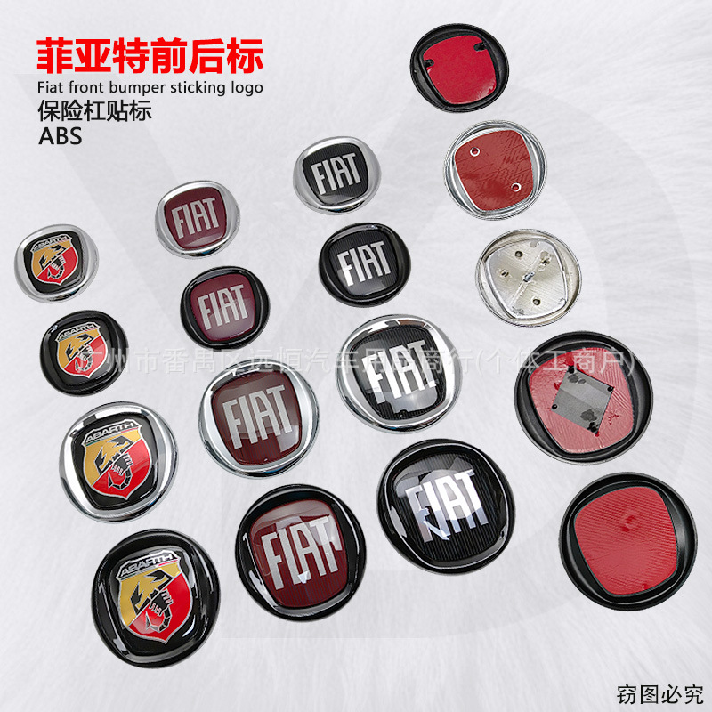 Подходит для логотипа автомобиля Fiat 500 Значок решетки переднего бампера Fiat Fm0494S1 модификация Abbott наклейка