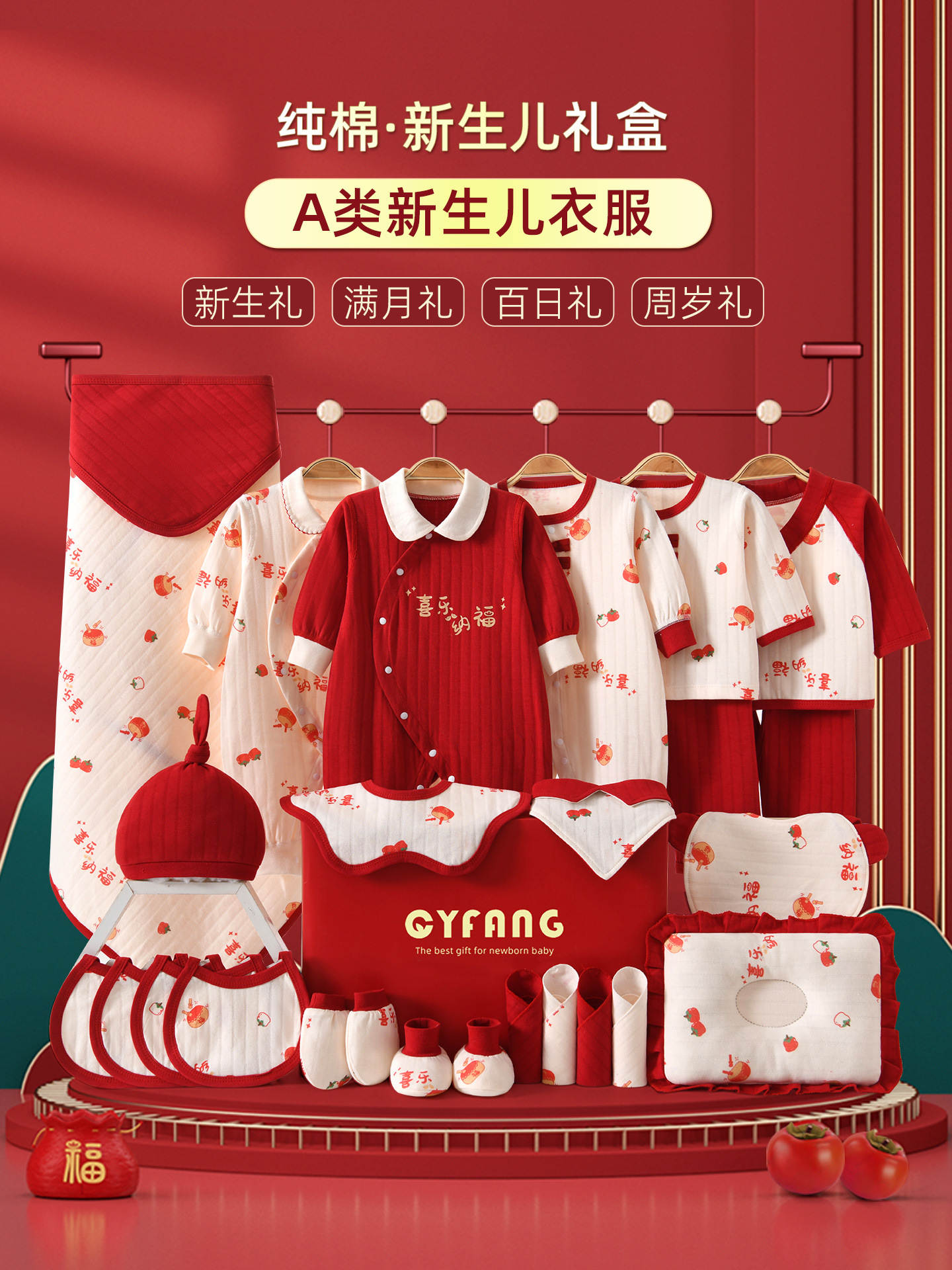 Newborn Baby Clothes Gift Box Autumn and Winter Set Newborn Full Moon Dragon Baby Supplies Collection Meeting Gift