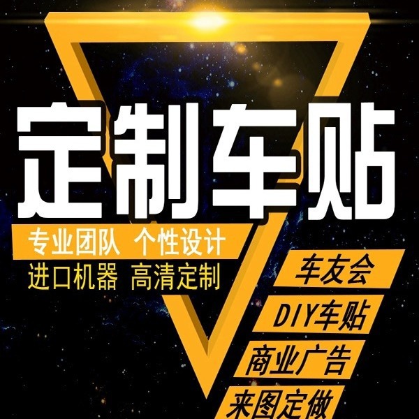 Car stickers custom body advertising car rear window glass reflective DIY car stickers custom text logo customization