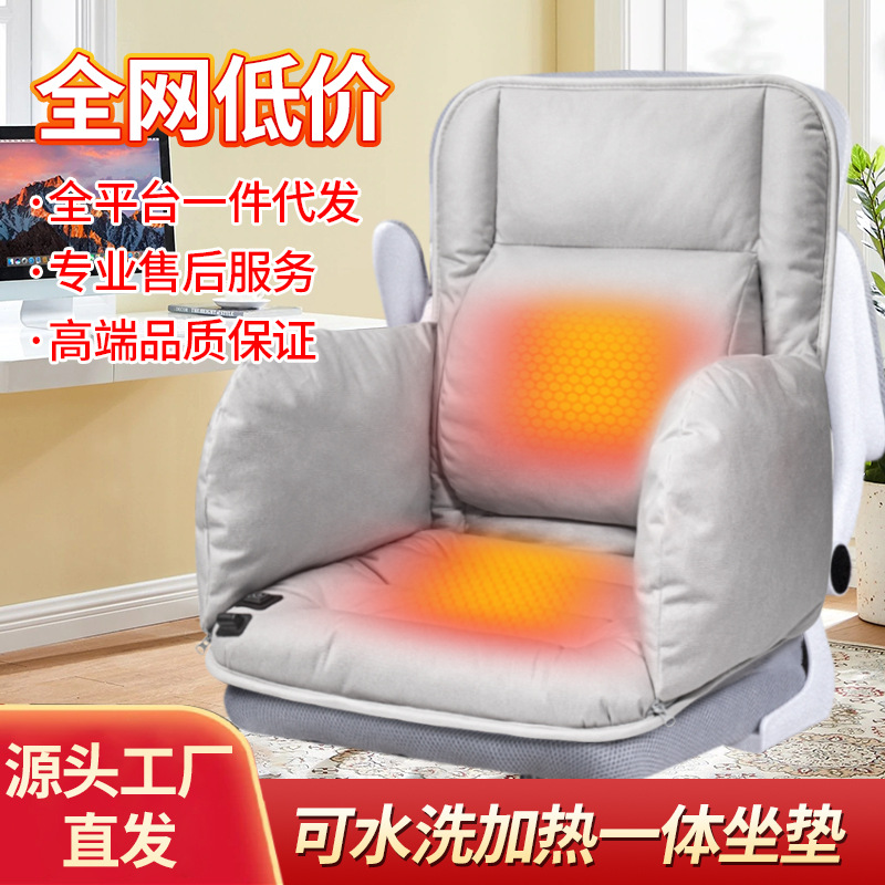 Офисная обогревающая подушка графеновая спинка интегрированная встроенная обогревающая подушка для ягодиц зимний электрический обогреватель для кресла