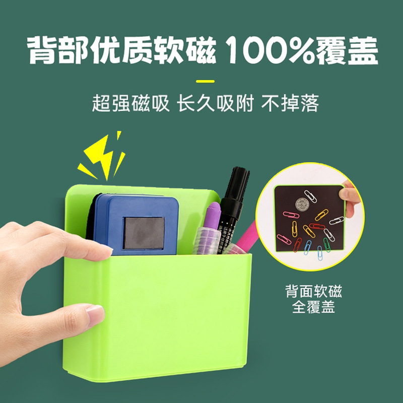 Factory Direct supply whiteboard blackboard magnetic storage box large plastic multifunctional pen holder magnetic storage box