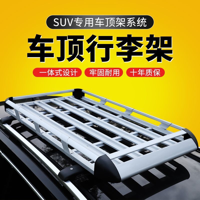 Car Luggage Rack Roof Rack Universal Off-Road Suv Cargo Rack Special Frame Roof Rack