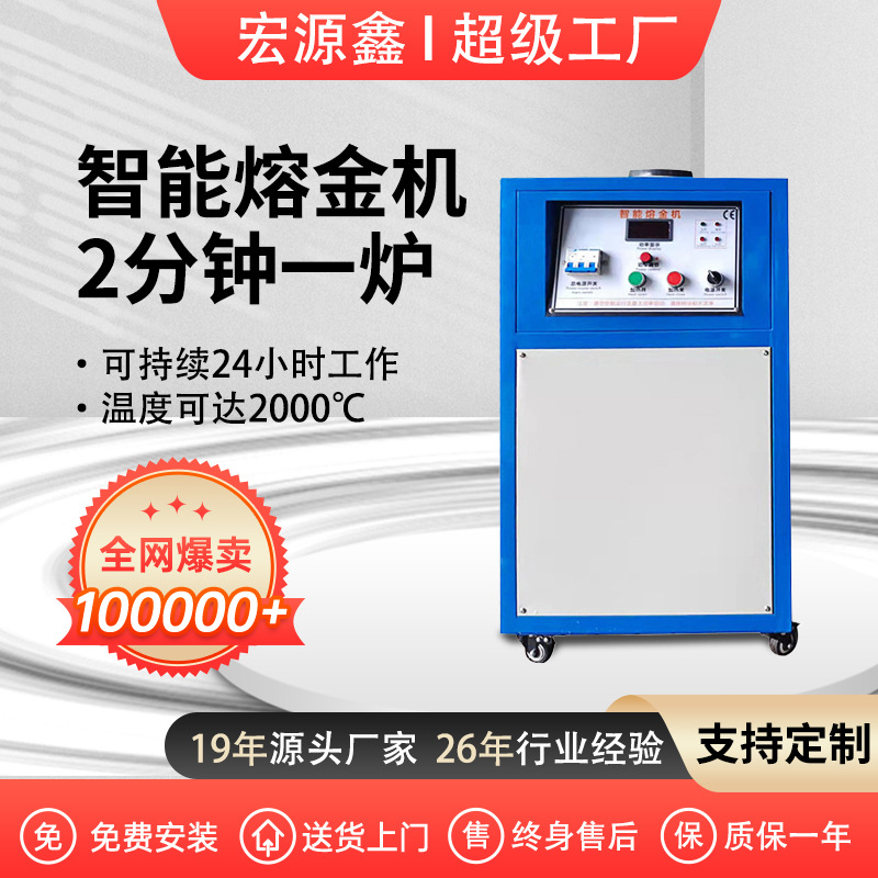 Заводская машина для плавки золота Precious Metal плавильная печь для золота серебра меди индукционная плавильная установка электрическая плавильная печь