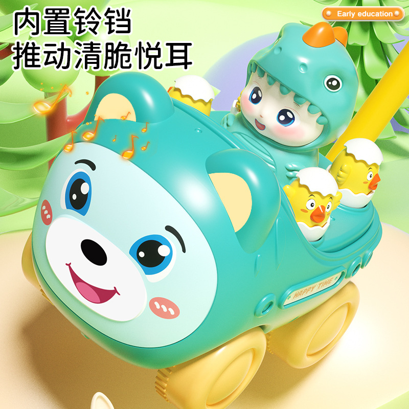 Cartoon Dopamine Bear Toddler Early Education Stroller Single-Pole Push Toy Baby Rattle Car Chenghai Toys Wholesale
