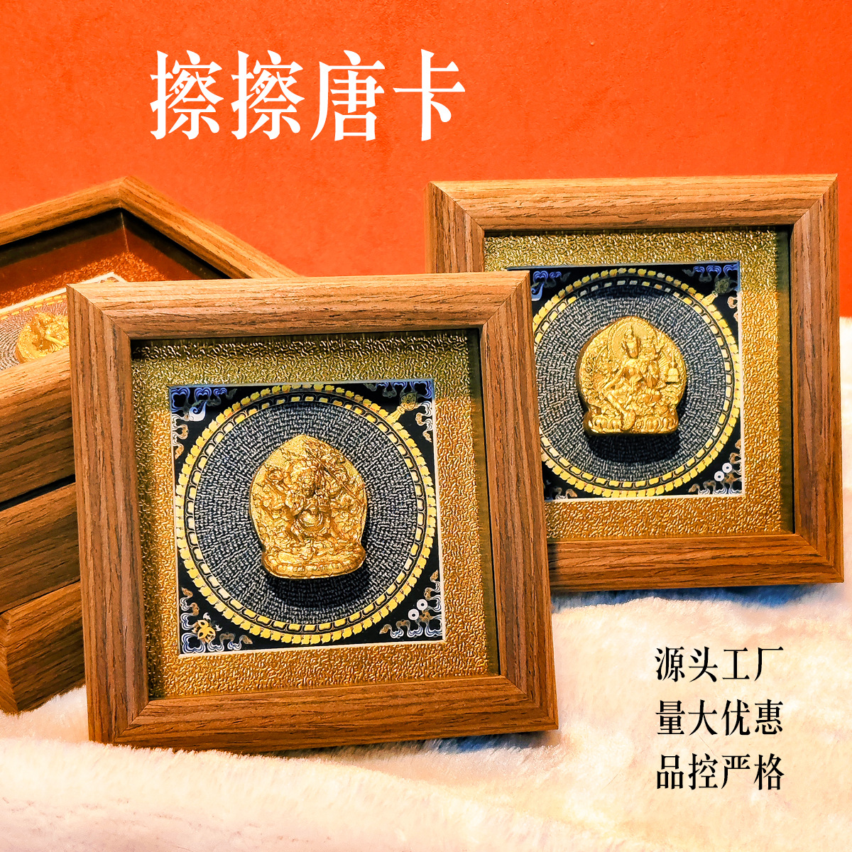 Hand-painted Thangka Stereo Wiping Yellow God of Wealth Zakiram Big Black Day Table Decorative Painting Ornaments