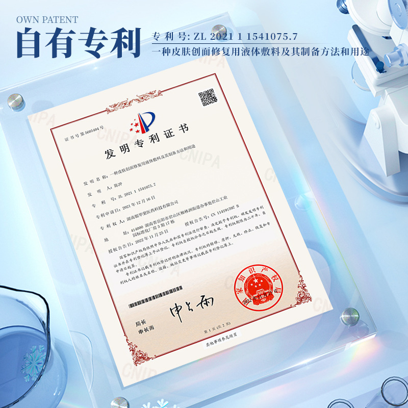 Yinhua Tang Medical Recombinant Type Iii Humanized Collagen Repair Solution (Single-Use) 1.5Ml/Tube*5 Tubes