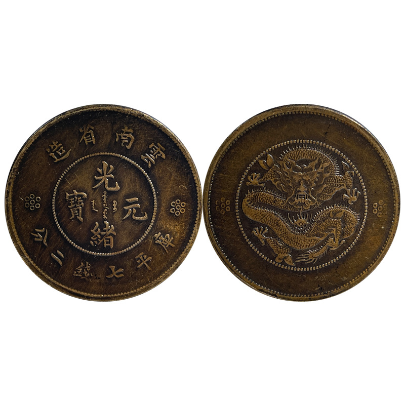 Silver Dollar Brass Sample Coin Yunnan Double Point Seven Coins Two Points Sleepy Dragon 39.8mm Good Choice for Appreciation and Play