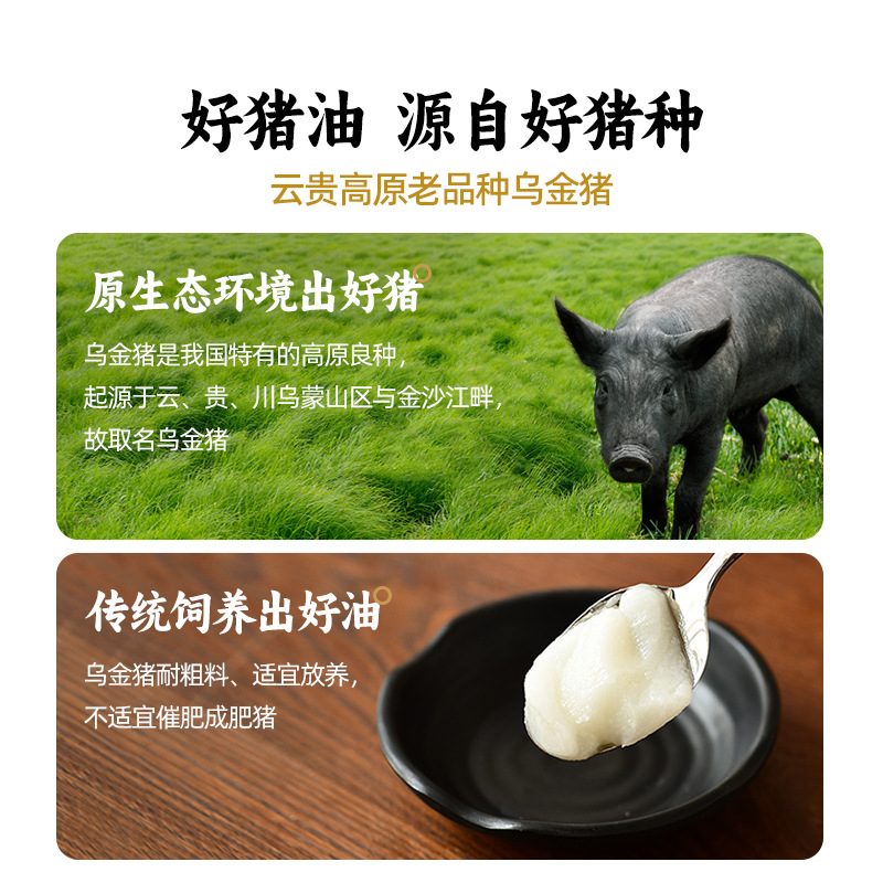 Food shang farm black lard edible oil household stir-fried rice mixed with powder meat oil baking shortening soil lard 320g