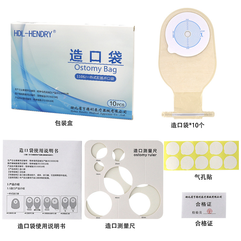Hendley 1106 ostomy bag one-piece anorectal bag ostomy bag factory direct supply