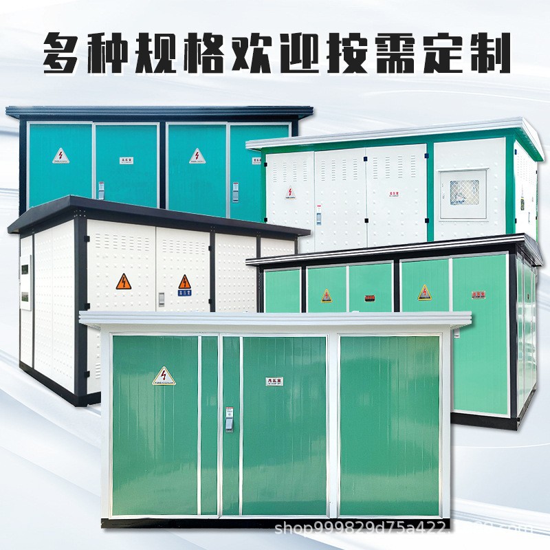 European-Style Box-Type Substation 250Kva Outdoor Pre-Assembled Box-Type Transformer Customized Photovoltaic Prefabricated Cabin-Type Transformer