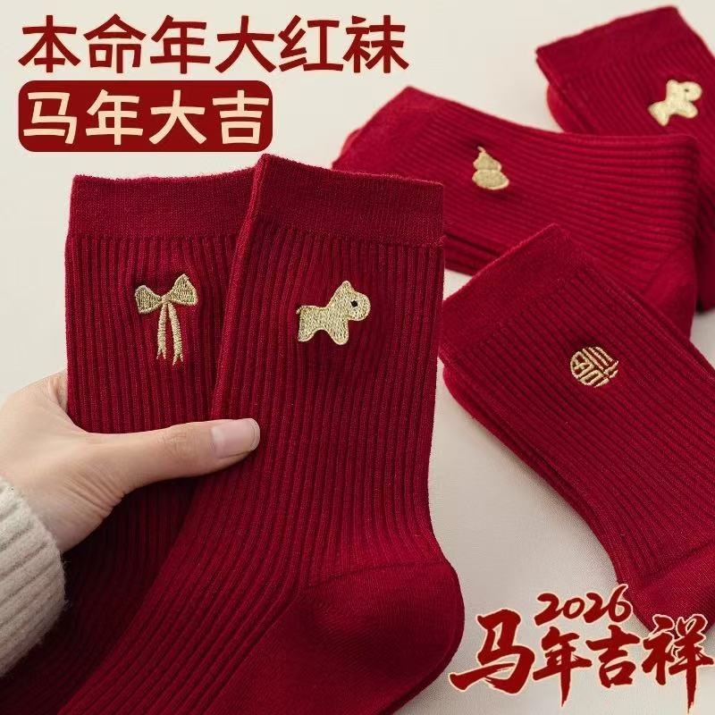 Year of the Horse Big Red Zodiac Year Socks for Men and Women Pure Cotton Double-Needle Mid-Calf Socks New Year 2026 Year of the Horse Autumn and Winter Pile Socks