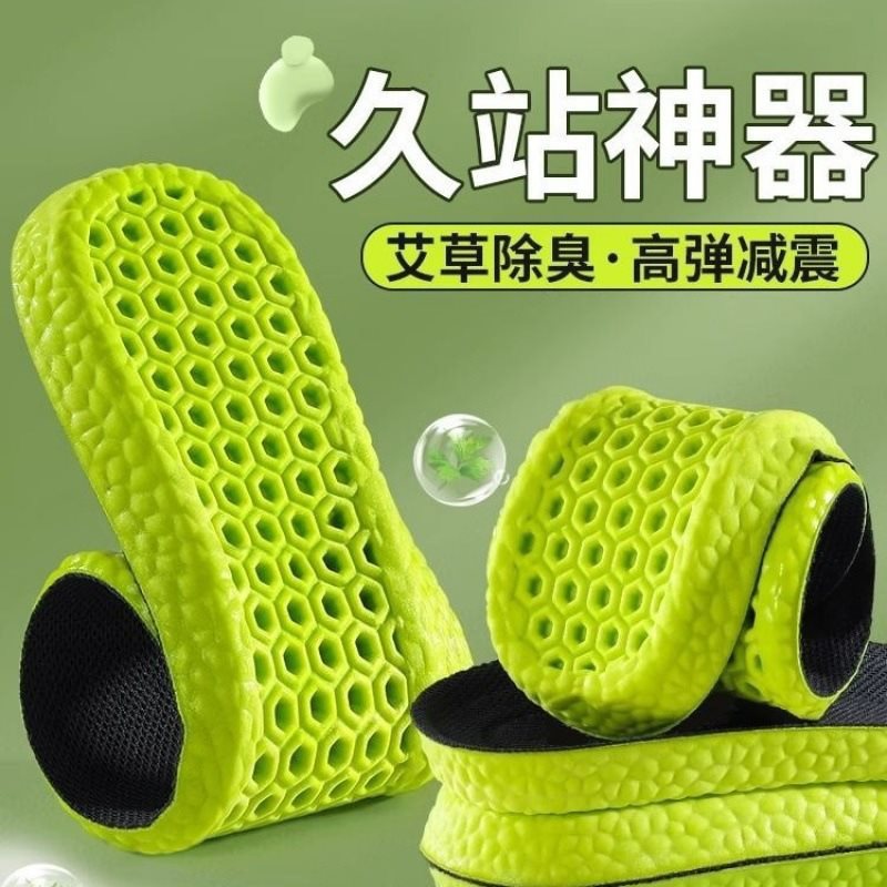 Мужские спортивные стельки, впитывающие пот, дезодорирующие, амортизирующие, ультрамягкие, дышащие, дезодорирующие, тонкие стельки для длительного стояния без усталости