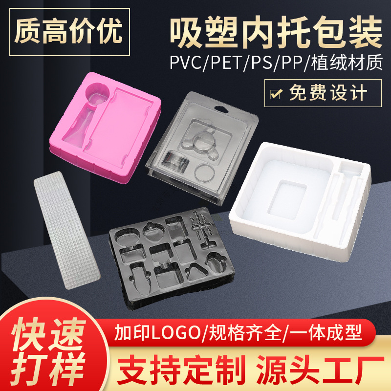 прозрачный блистерный поддон для еды, блистерная упаковка, PP блистерный поддон, косметическая упаковка из PS с флокированием