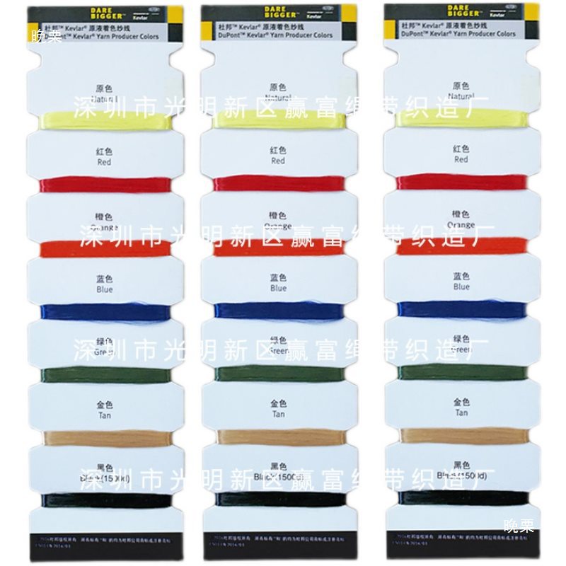 Kevlar Fiber Aramid 200D 400D 1000D Bulletproof High Strength Wire Cable Filled Reinforced Wire Special