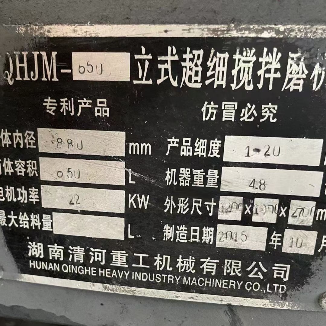 Used Vertical Ball Mill Vertical Ultrafine Mixing Ball Mill Ball Mill Lifting Mixing Ball Mill