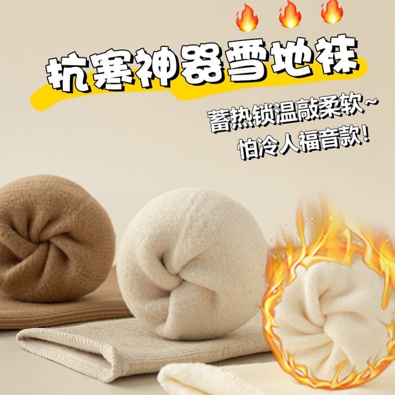 Autumn and Winter Slimming Fleece-Lined Thickened Warm Sleep Floor Socks Maternity Socks Cold-Resistant Women's Casual Universal Snow Socks