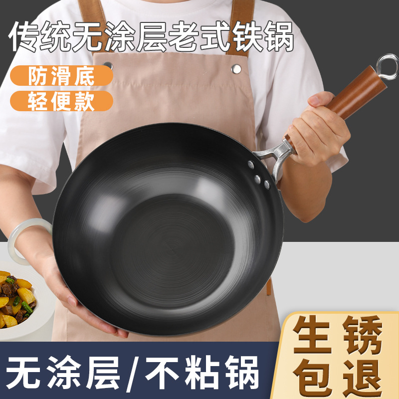Zhangqiu Traditional Iron Pot Old-fashioned Household Pan Uncoated Non-stick Pan Wok Induction Cooker Gas Stove Universal