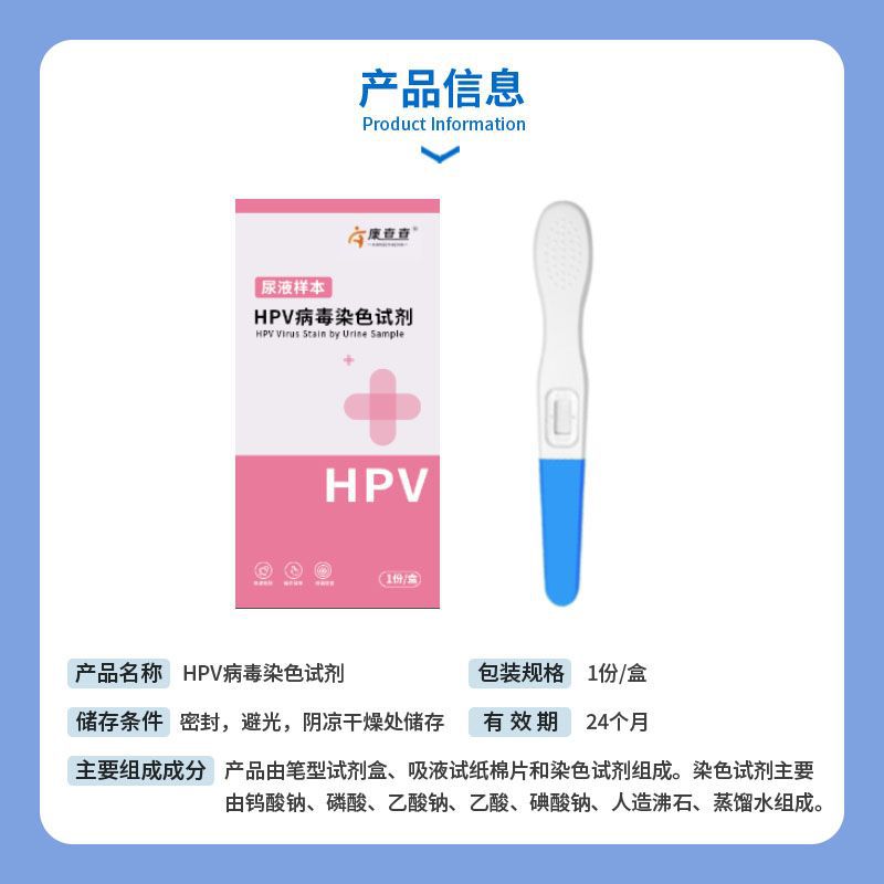 Medical HPV Urine Sample Virus Staining Liquid Detection Reagent Sharp Wet Warts Male and Female Cervical Cancer Screening