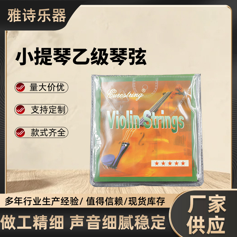 Струны для скрипки класса B, независимая упаковка в мягкой коробке, алюминиево-магниевый сплав