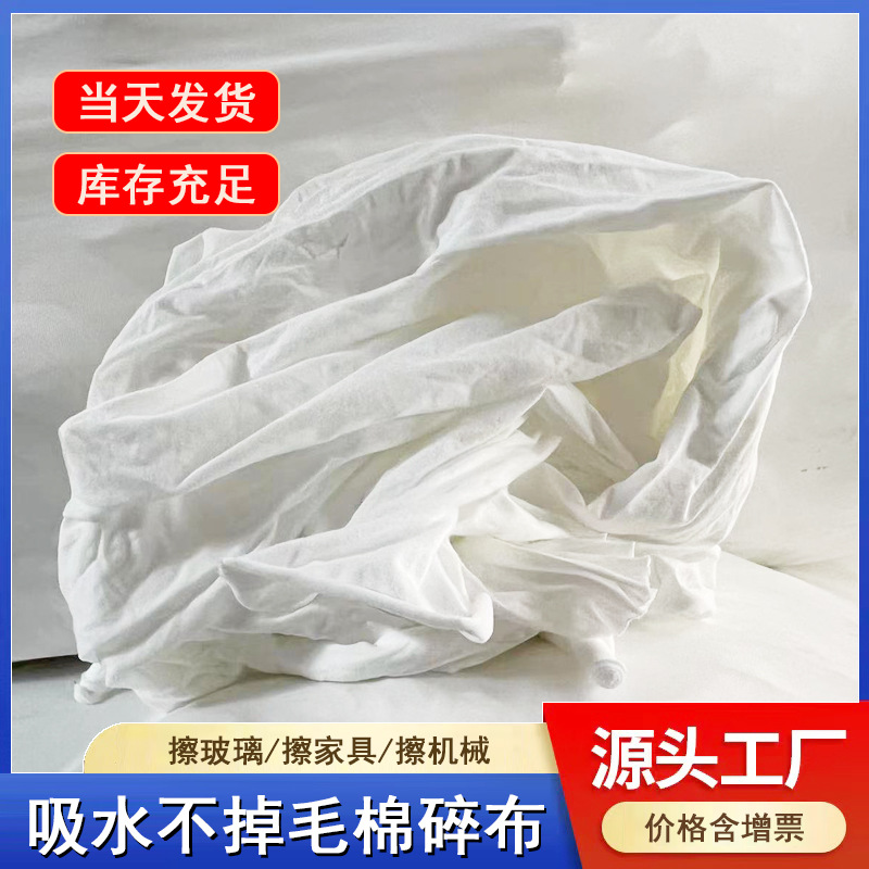 Чистая хлопковая ткань для машинной уборки, без ворса, для протирки краски, белые тряпки, промышленные тряпки, впитывающие, все хлопковые тряпки