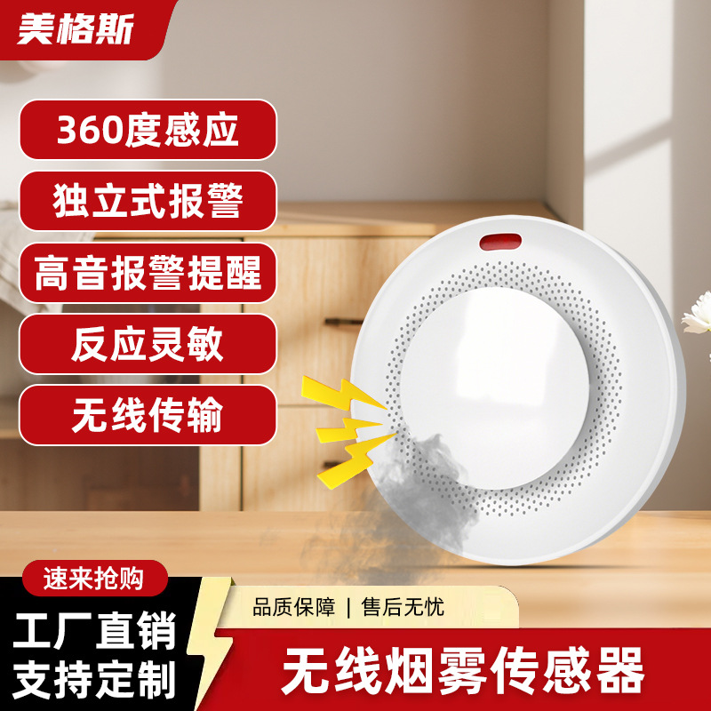 Беспроводной дымовой датчик для дома 433, независимый, умный, для обнаружения пожара