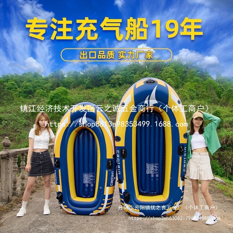 /// People Double Inflatable Boat Rubber Boat Thickened Kayak Rubber Fishing Boat Raft Fishing Wholesale
