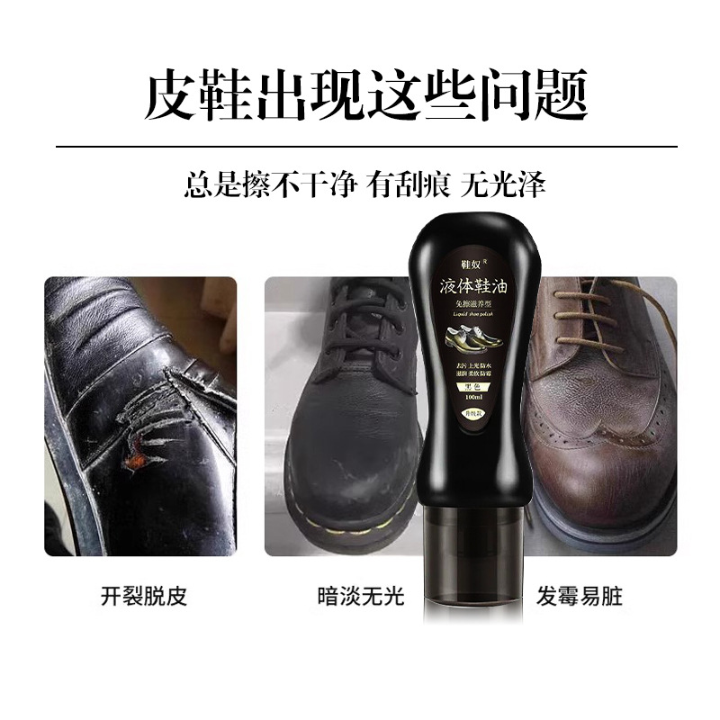Leather Shoe Polish Black Colorless Universal Leather Maintenance Oil Cleaning Brush Shoes Washing Shoes Shoe Shine Artifact Leather Care Shoe Polish