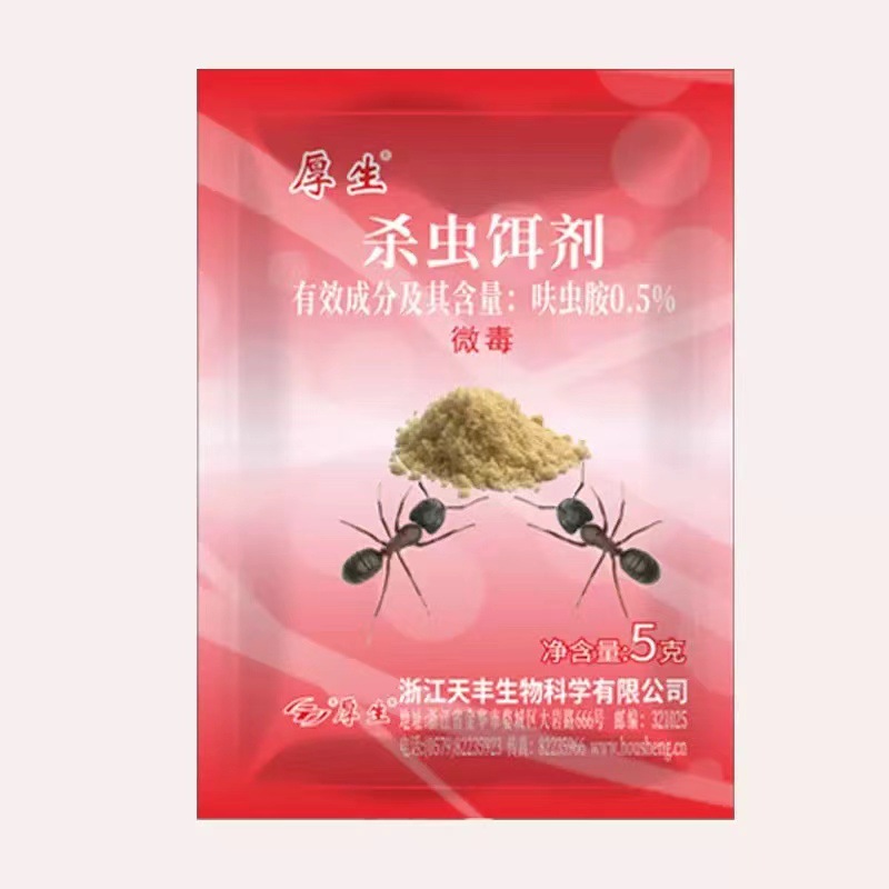 Ant Medicine Household Room Whole Nest One Pot Outdoor Prevention and Control Removal and Killing Black and White Red Fire Ant Artifact