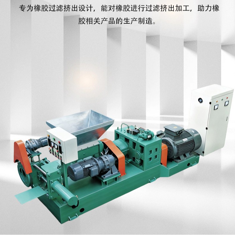 Customized Rubber Filter Extruder Seal Strip Production Line Manufacturer Natural Rubber Extruder Filter Machine