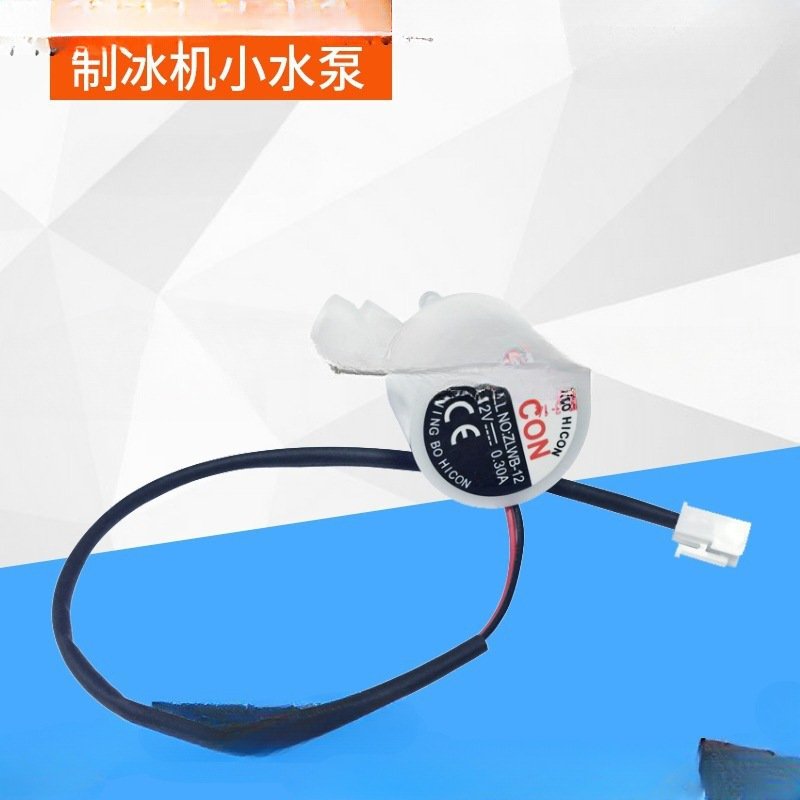 Ice maker water pump salt water pump 3w travel small water pump household head HZB-12A25BF pumping accessories