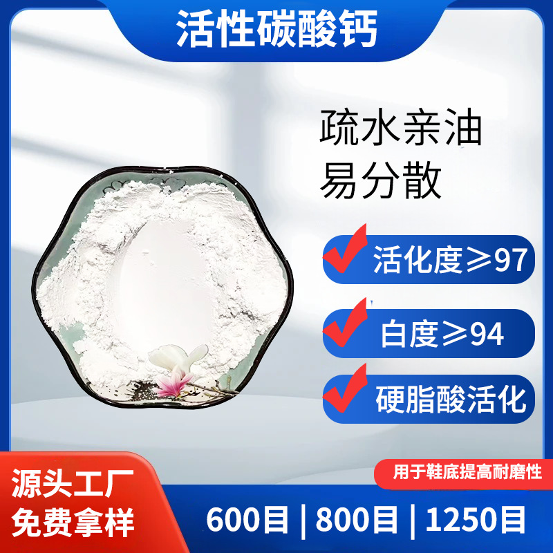 Поставки наноактивного кальцита на масляной основе, специальный активный легкий нано-кальцитовый герметик