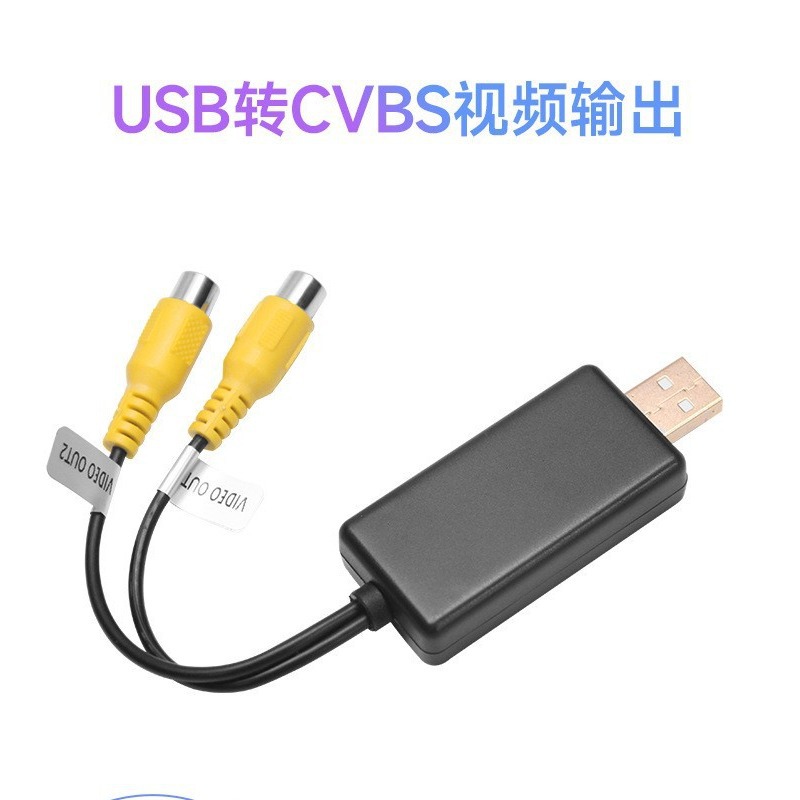 Конвертер видео для заднего подголовника Автомобильная навигация USB в Cvbs