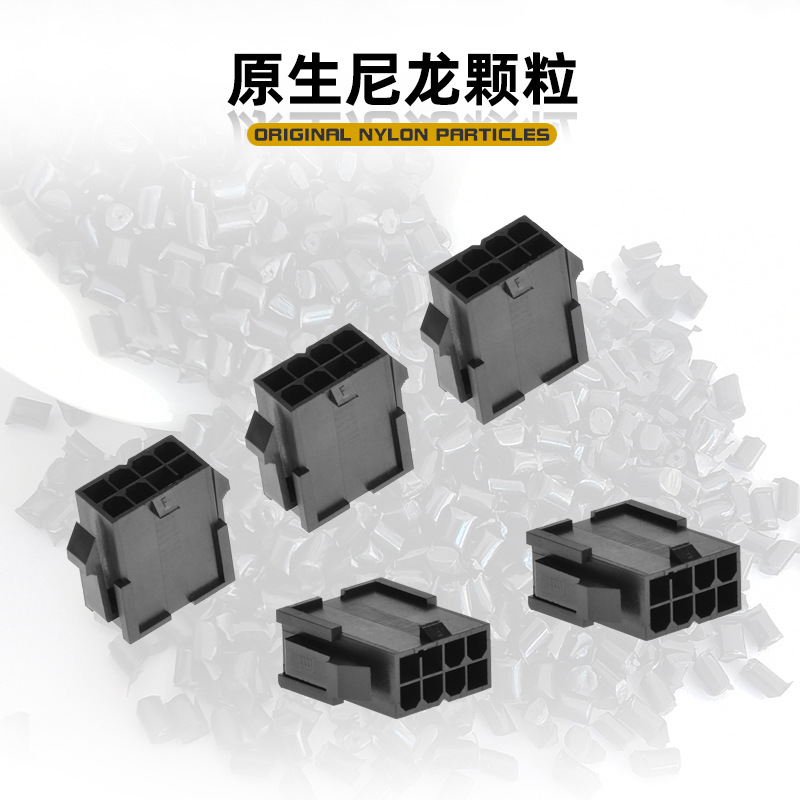 Taiwan Jieshimei JMT PC graphics card power supply 8pin female plug extension GPU8 pin rubber shell