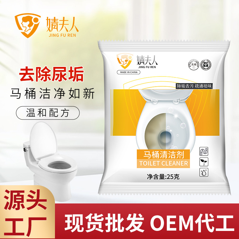 Чистящее средство для туалета, средство для удаления накипи, очищение, удаление пятен от мочи, дезодорация, желтизна, мощный порошок для чистки туалета, удаление накипи