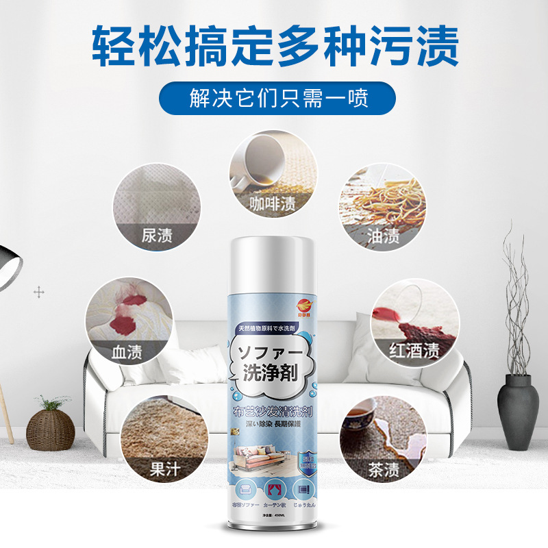 Fabric sofa cleaner source factory washable foam curtain mattress fabric sofa carpet dry cleaning agent