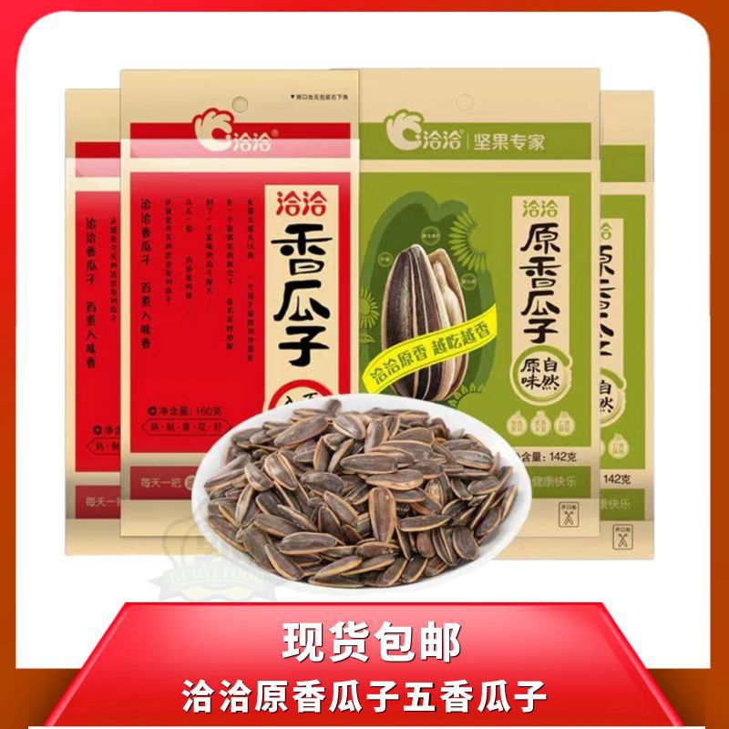 Семечки Qiaqia 90г, 110г, 150г, 160г, 200г, 260г, 308г, закуски, оптовая продажа