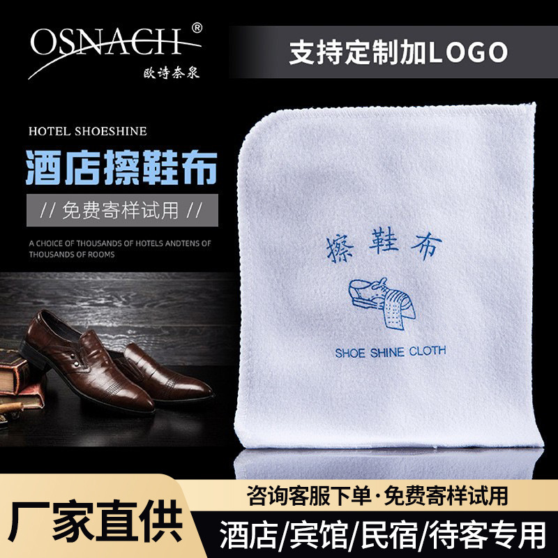Отельная специальная одноразовая обувная салфетка, бумажная обувная салфетка, водоотталкивающая салфетка, плюшевая обувная сумка, оптовые принадлежности для номеров