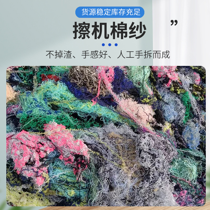 Промышленная хлопковая пряжа для машинной уборки с шелковыми вкраплениями, впитывающая масло и воду, пряжа с цветочным узором, обернутая хлопковая тряпка