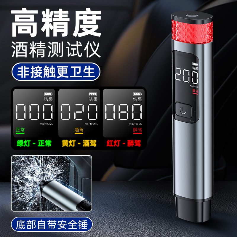 Alcohol Tester Portable Digital Display for High-grade Metal Special Blowing High-precision Measuring Instrument for Alcohol Driving Cross-border