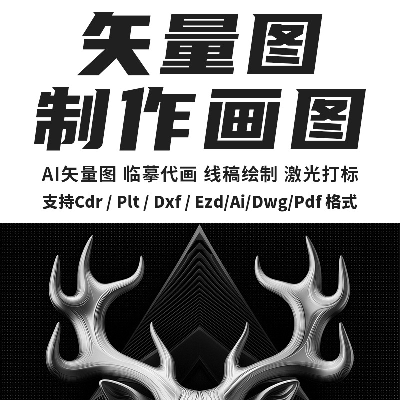 Logo Laser Marking Engraving Design Plt Vector Drawing Ezd Cdr Ai Dxf Format Vector