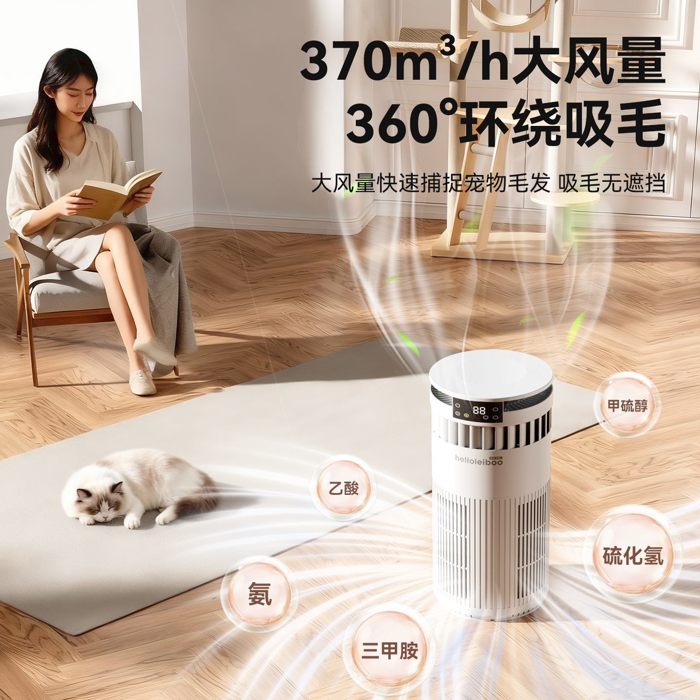 Laiben Pet Air Purifier, Fully Automatic Cat Hair Suction and Floating Hair Artifact, Special Dust Removal, Deodorization and Bacteria Disinfection for Pet Raising
