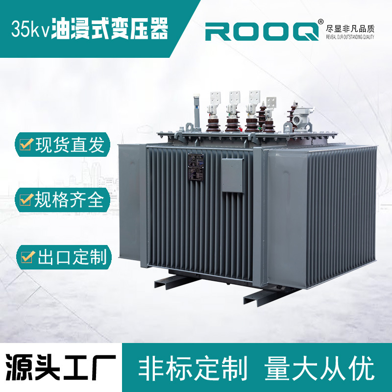 Масляный трансформатор S9/S11-250-630Ква Медь Алюминий 33-35Кв Высоковольтный Трехфазный