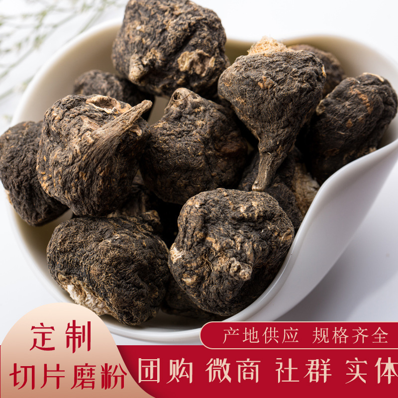 Yunnan specialty black Maca dried fruit wholesale Yellow Maca Daike Slice channel e-commerce live delivery sub-package