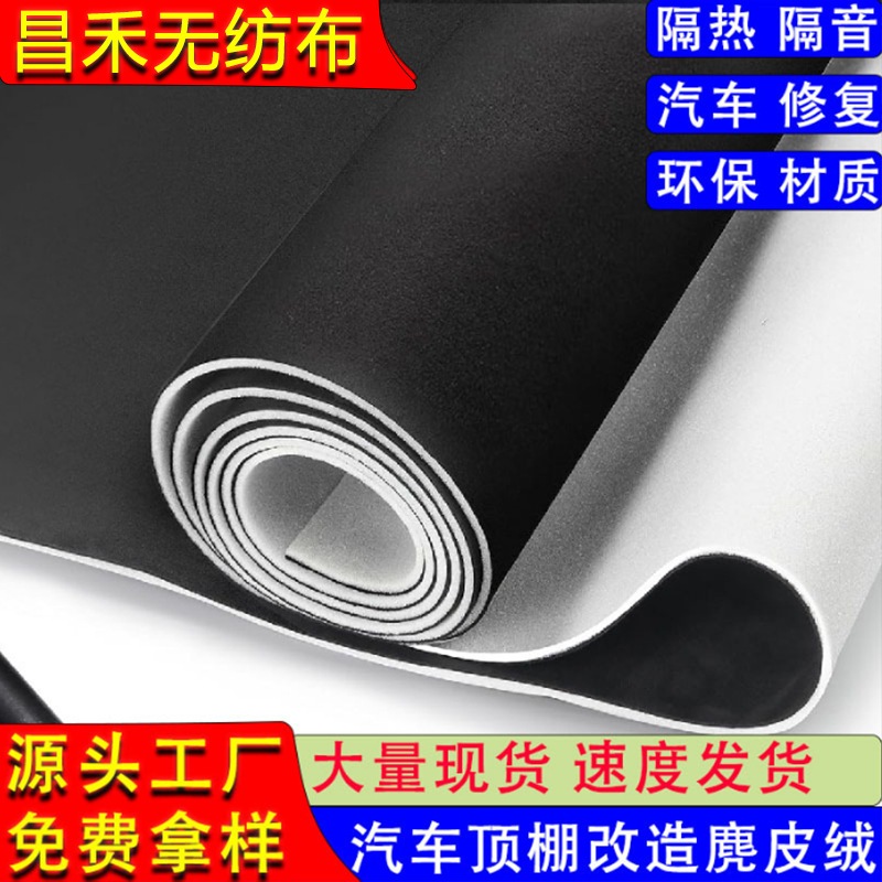 96*60 дюймов, замшевая композитная ткань для потолка автомобиля, 4мм замша