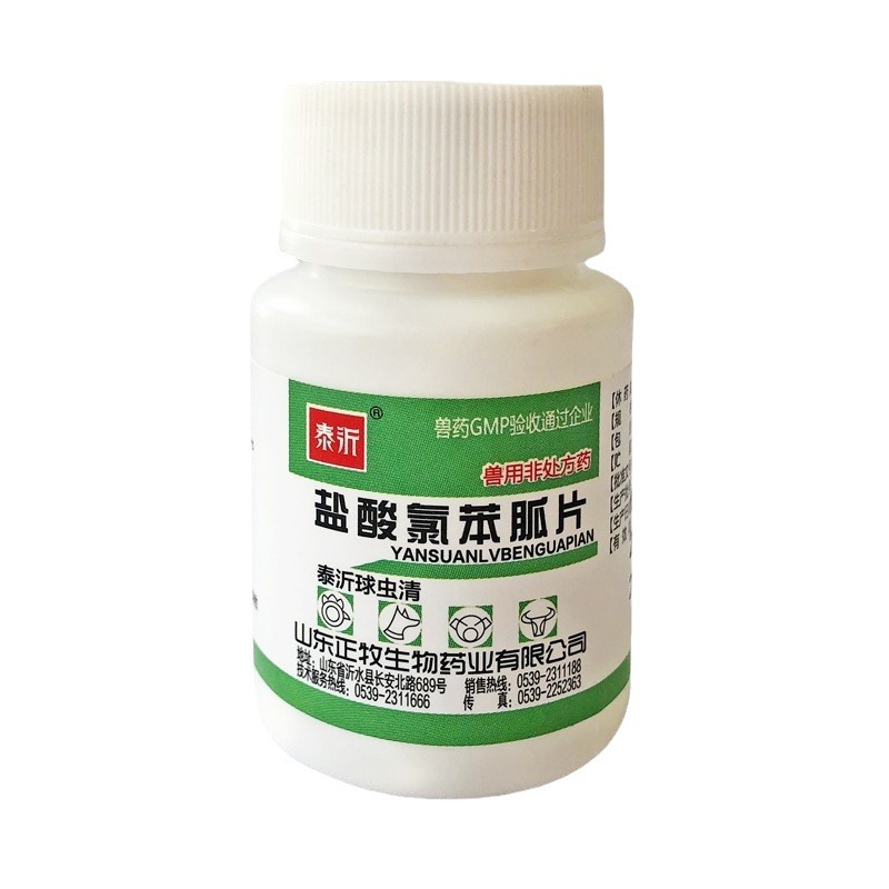 Veterinary Medicine, Chicken Medicine, Chicken, Duck and Goose Veterinary Respiratory Cold Medicine, Diarrhea, Enteritis, Cough, Anti-Inflammatory Medicine, Pet Dogs and Cats