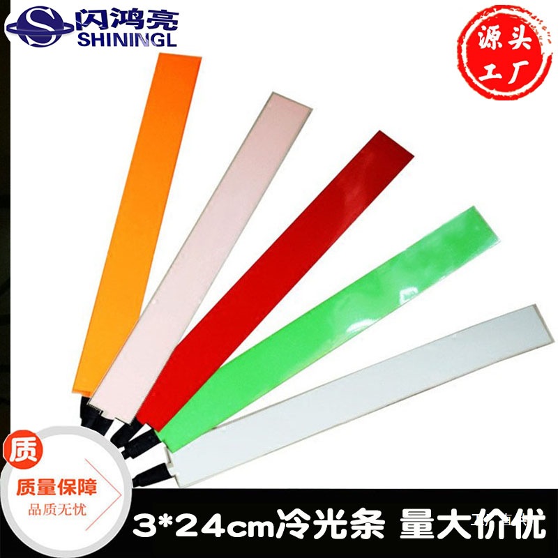 El Cold Light Strip Led Cold Light Strip Ultra-Thin Cold Light Strip 12V Cold Light Sheet Luminous Sheet Light Strip Car Cold Light Strip